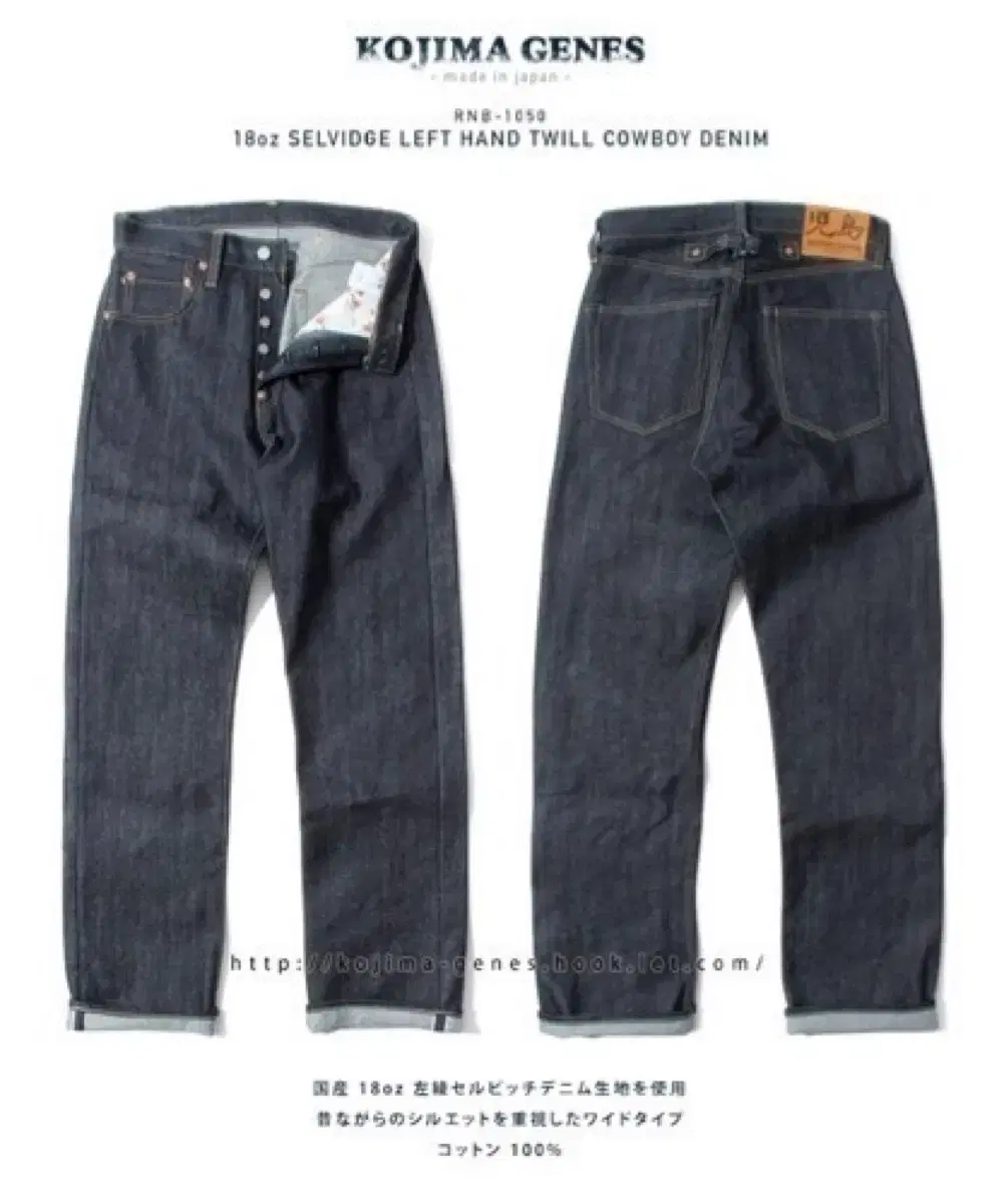 코지마진즈 kojima jeans 18oz 단종모델